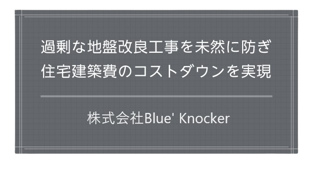 株式会社Blue'Knocker